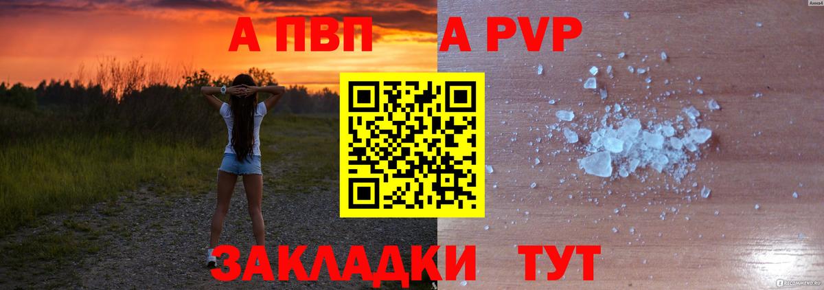 Alpha-PVP мука Краснокаменск