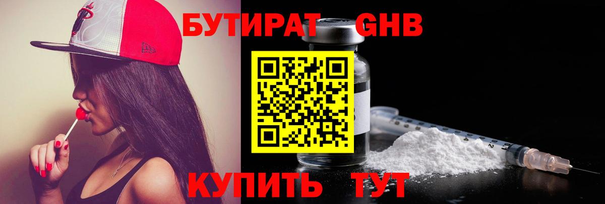 Краснокаменск  БУТИРАТ оксана  Вход с VPN 