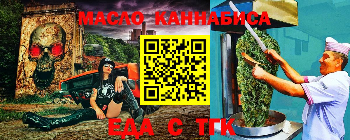 Краснокаменск  Canna-Cookies конопля  Вход с VPN 
