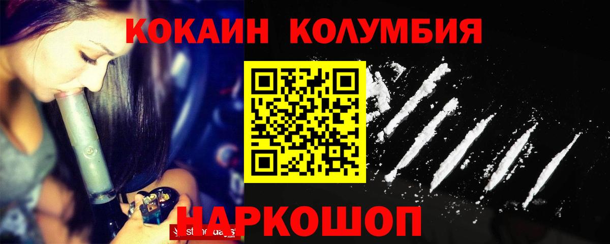 КОКАИН 98% Краснокаменск