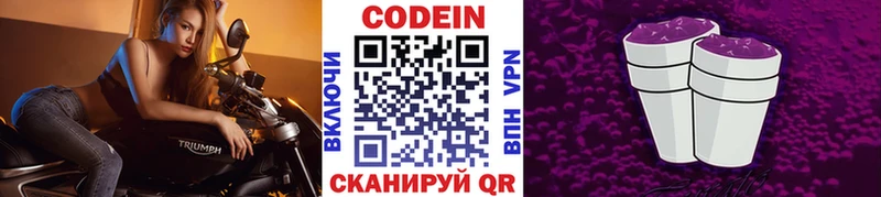 сайты даркнета наркотические препараты  Краснокаменск  Codein напиток Lean (лин)  MEGA рабочий сайт 