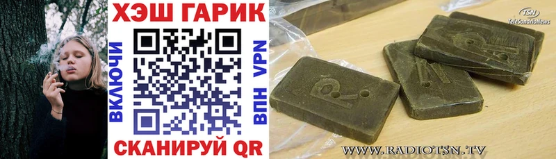 ГАШИШ Изолятор Краснокаменск