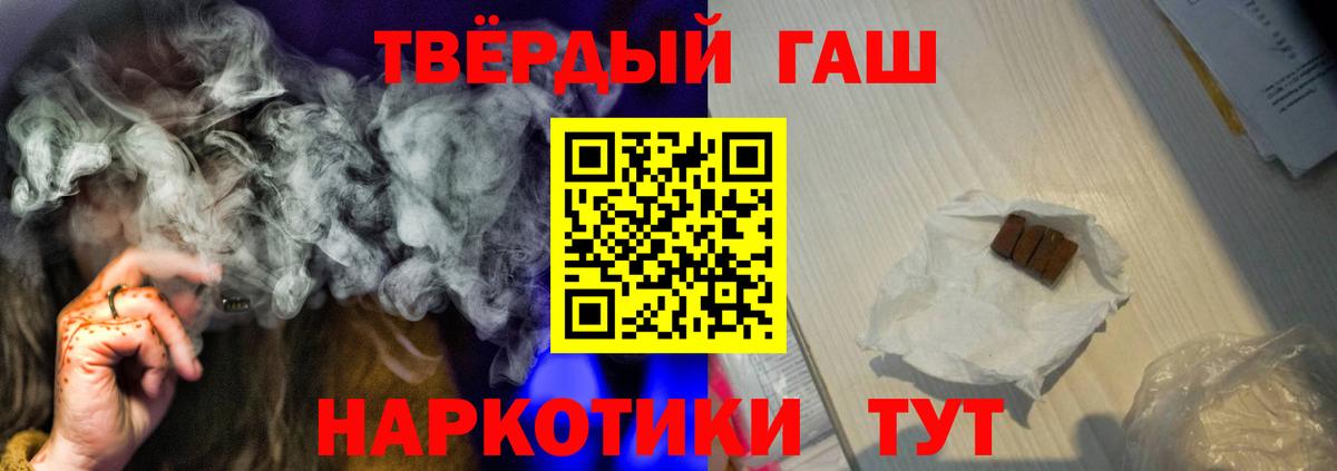 ГАШИШ AMNESIA HAZE  продажа наркотиков  Краснокаменск  Вход с VPN  ГАШ 