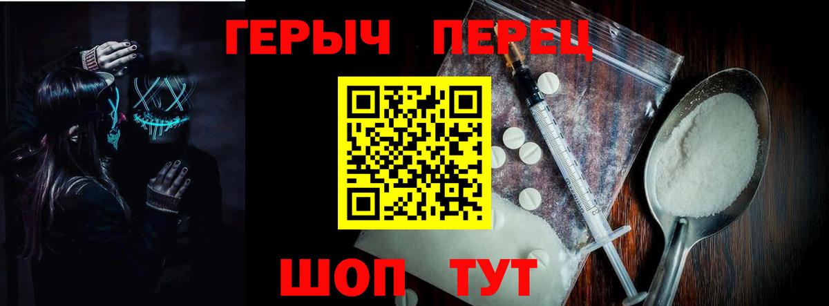 Героин  ГЕРОИН герыч  Вход с VPN  Краснокаменск 