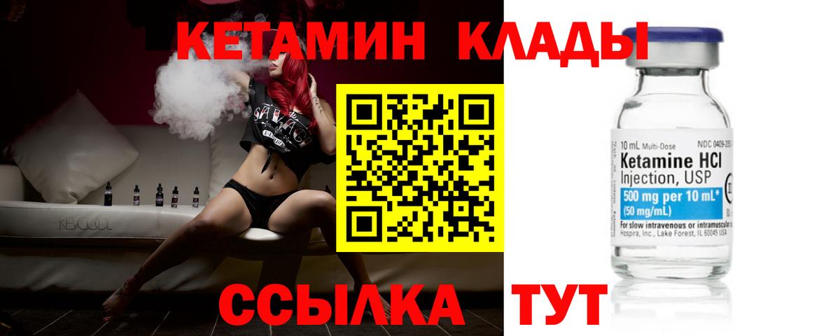 Краснокаменск  Кетамин ketamine  Вход с VPN 
