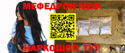 мескалин Краснокаменск