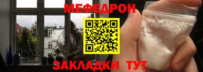 мескалин Краснокаменск