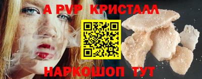 альфа пвп VHQ Краснодар