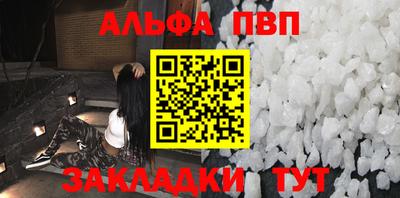 альфа пвп VHQ Краснодар