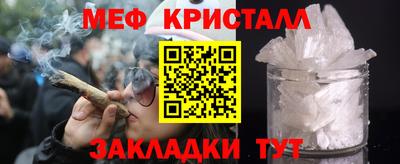 мескалин Краснокаменск