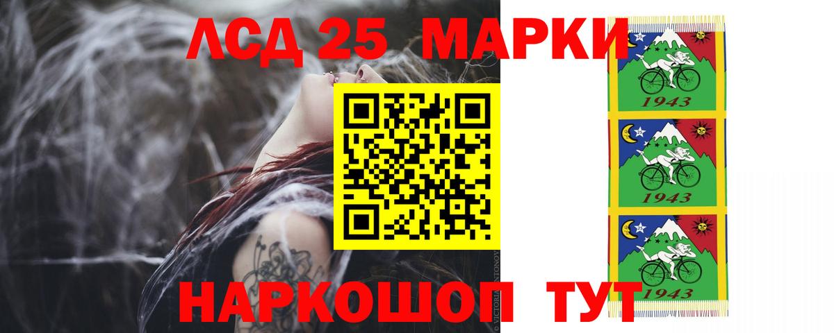 LSD-25 экстази кислота Краснокаменск