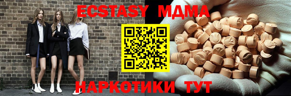 MDMA Molly  MDMA  MDMA молли  Краснокаменск  Вход с VPN 