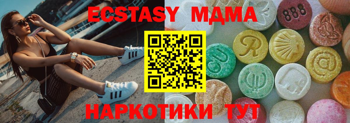 МДМА crystal Краснокаменск