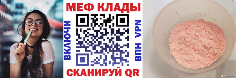 где продают   Краснокаменск  МЕФ мяу мяу 