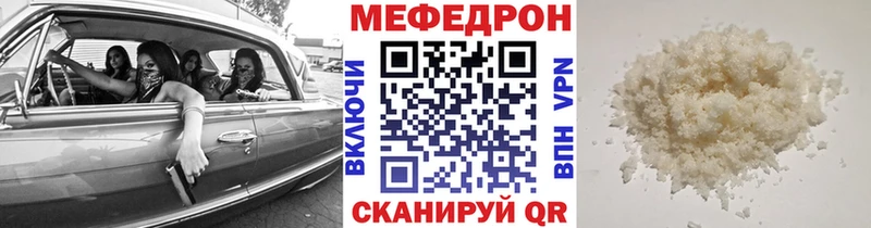 Мефедрон кристаллы Краснокаменск