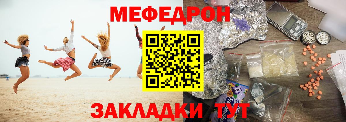 МЕФ мука Краснокаменск
