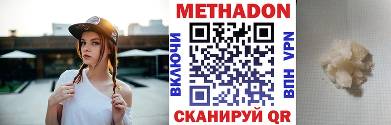 продажа наркотиков  Краснокаменск  МЕТАДОН белоснежный 