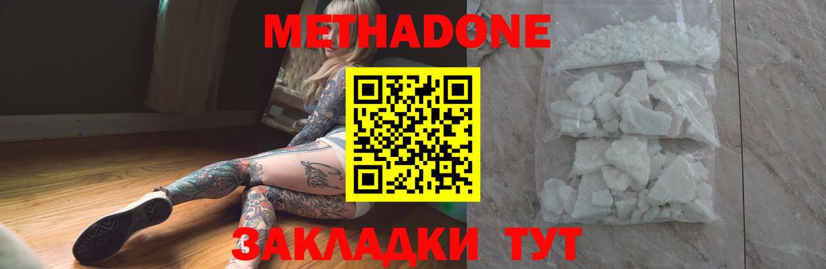 Краснокаменск  Метадон methadone  Вход с VPN 