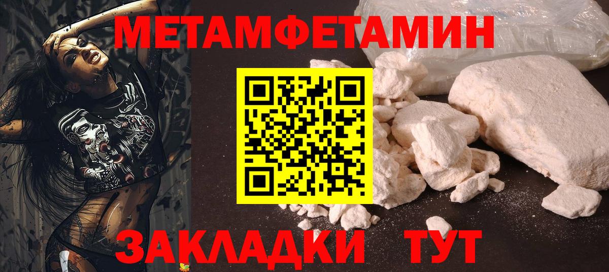 МЕТАМФЕТАМИН  Вход с VPN  Краснокаменск  Первитин пудра 