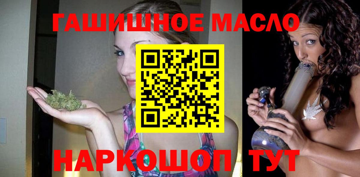 ТГК вейп  Вход с VPN  Краснокаменск  ТГК концентрат 