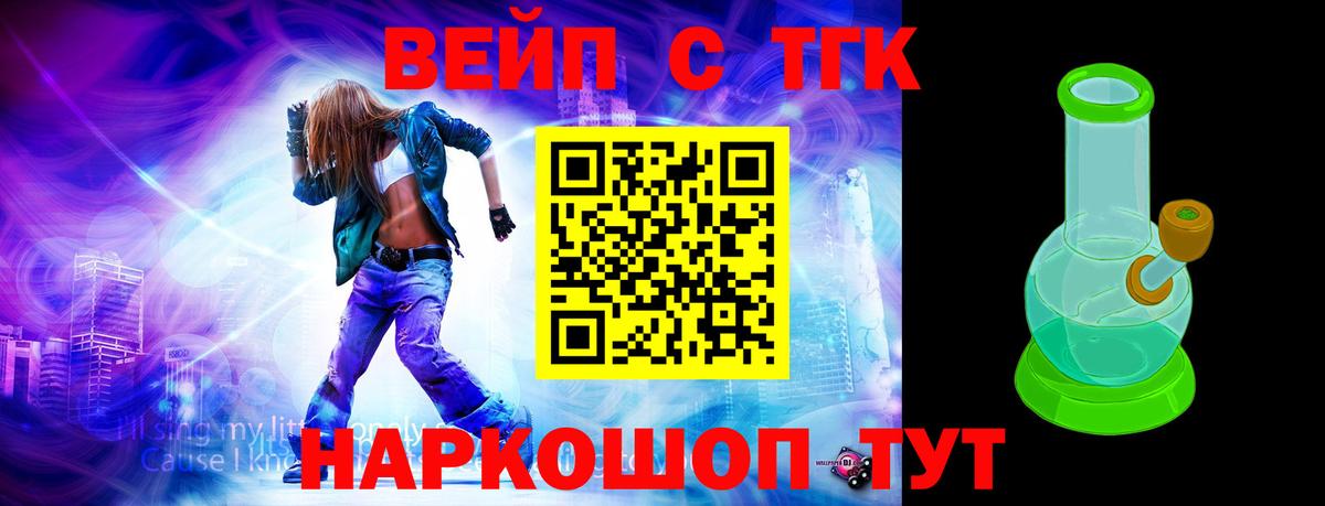 ТГК гашишное масло Краснокаменск